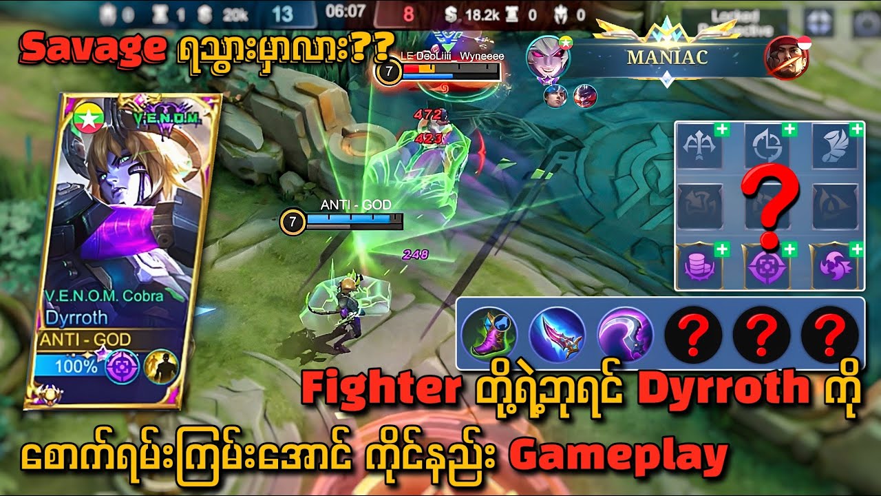 Fighter တို့ရဲ့ဘုရင်​ကြီးက်ို Damage ရှယ်ထွက်ပြီး ရှယ်ကြမ်းအောင်ကိုင်နည်း🔥💯