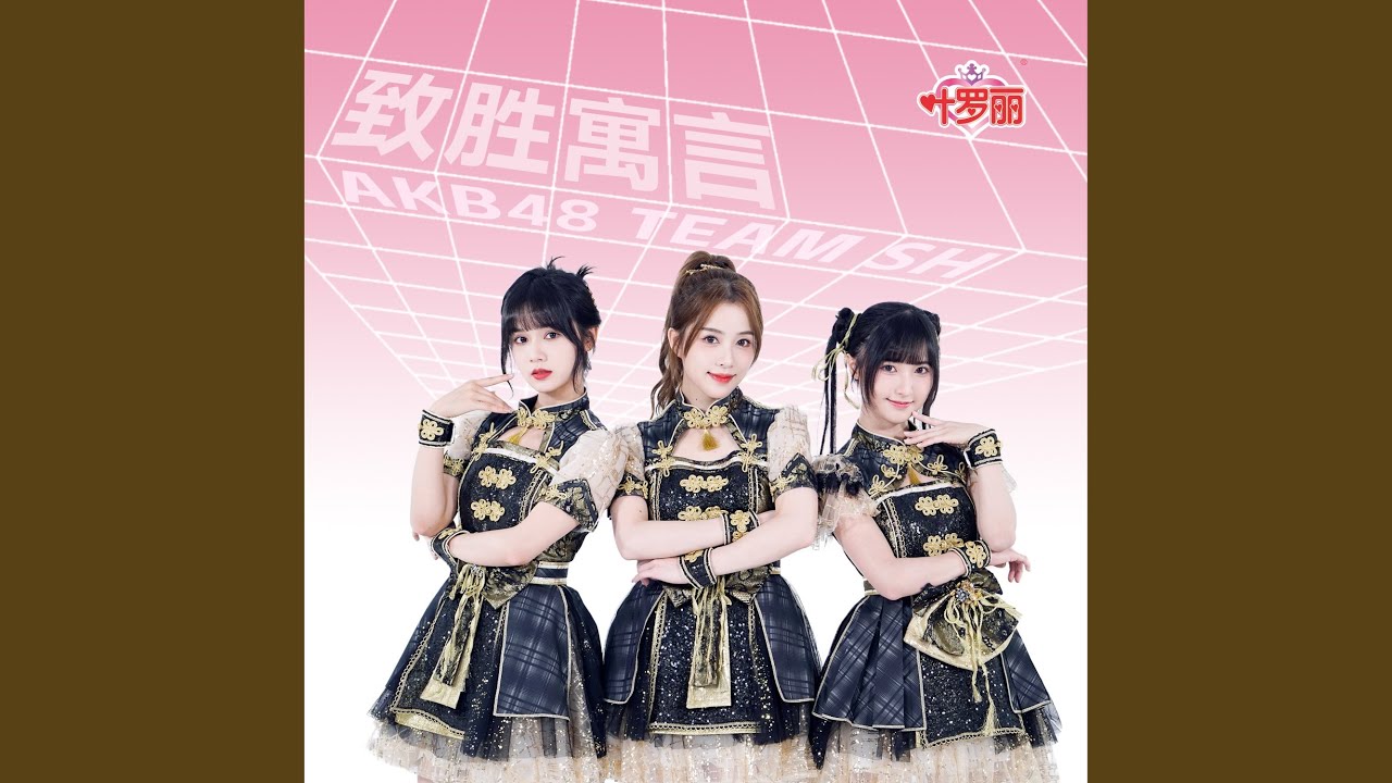 致胜寓言