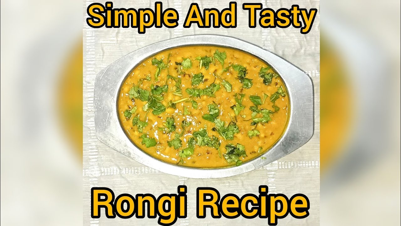 Simple And Tasty Rongi Recipe #cooking #lobiya #healthy #recipes #tasty #homemade #foryou #1million