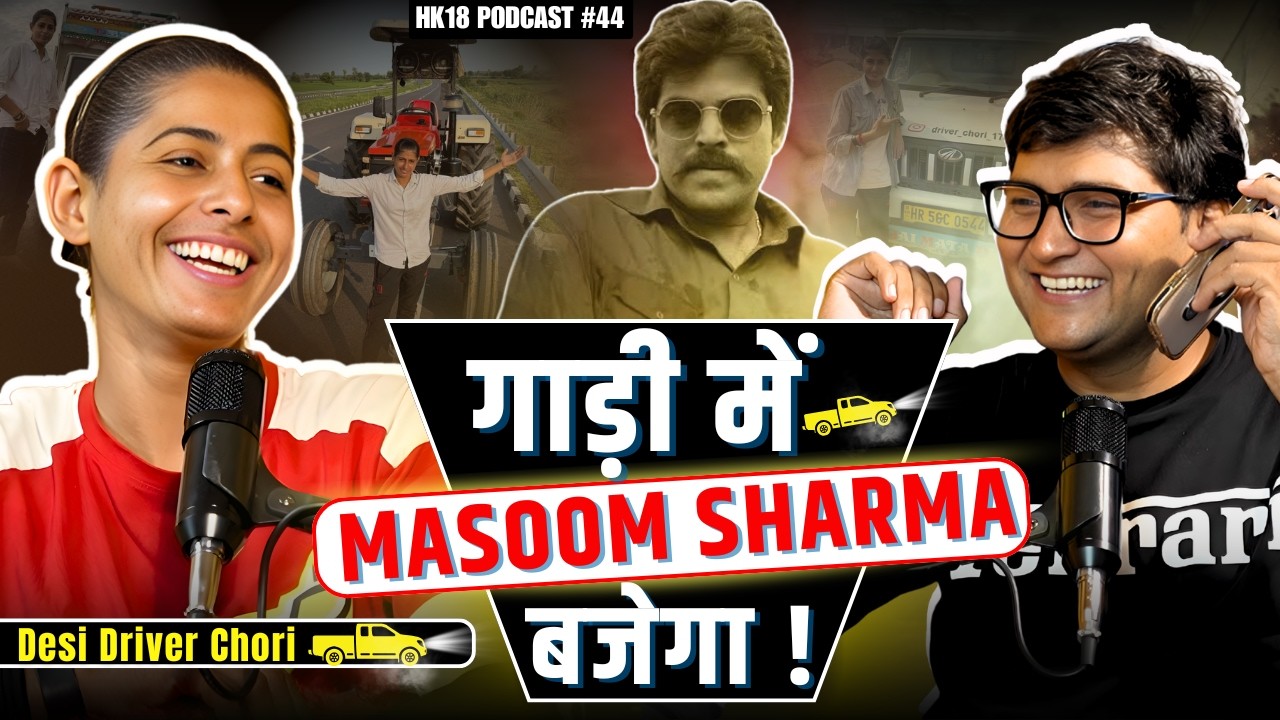 Masoom Sharma will play in the car! Desi Driver Chori Unfiltered With Rahul Attri #EP44 #masoomsh...