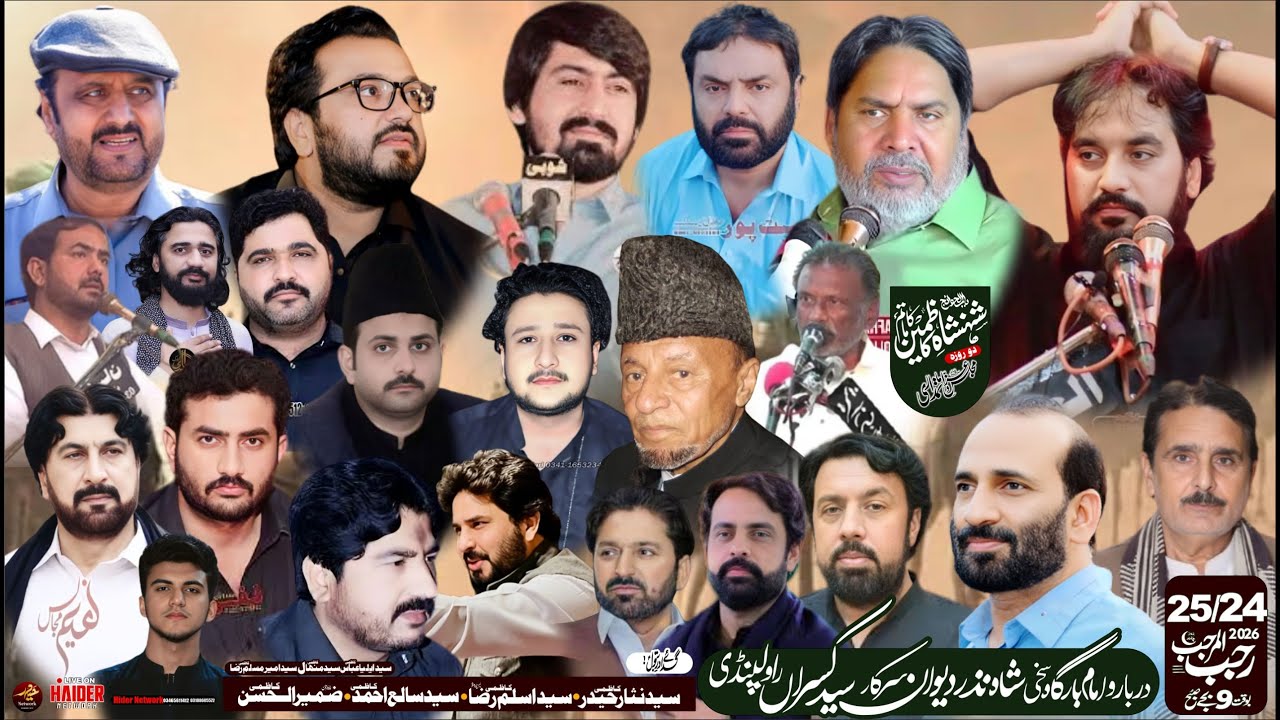 Live Majalis Aza || 24/25 Rajab 2026 || syed kasra|| Haider network