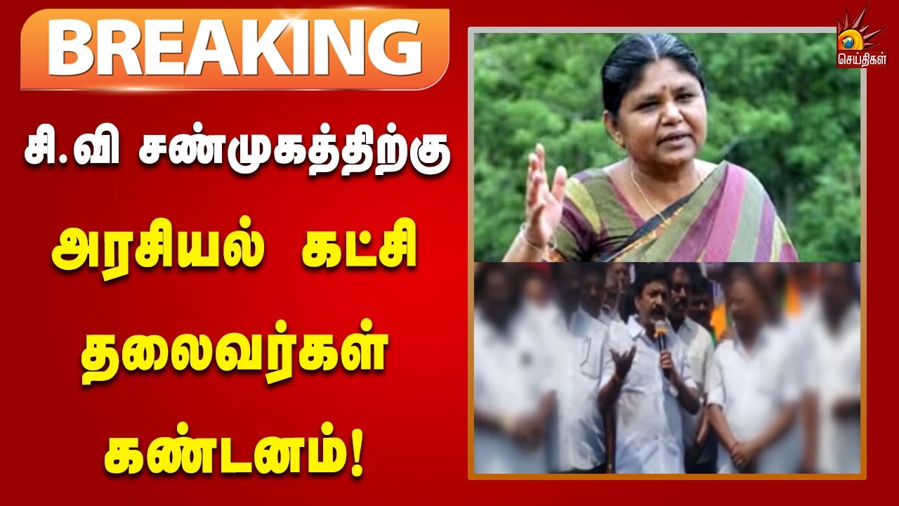 #BREAKING | பெண்இனத்தை அவமதிக்கும் வகையில் பேச்சு!