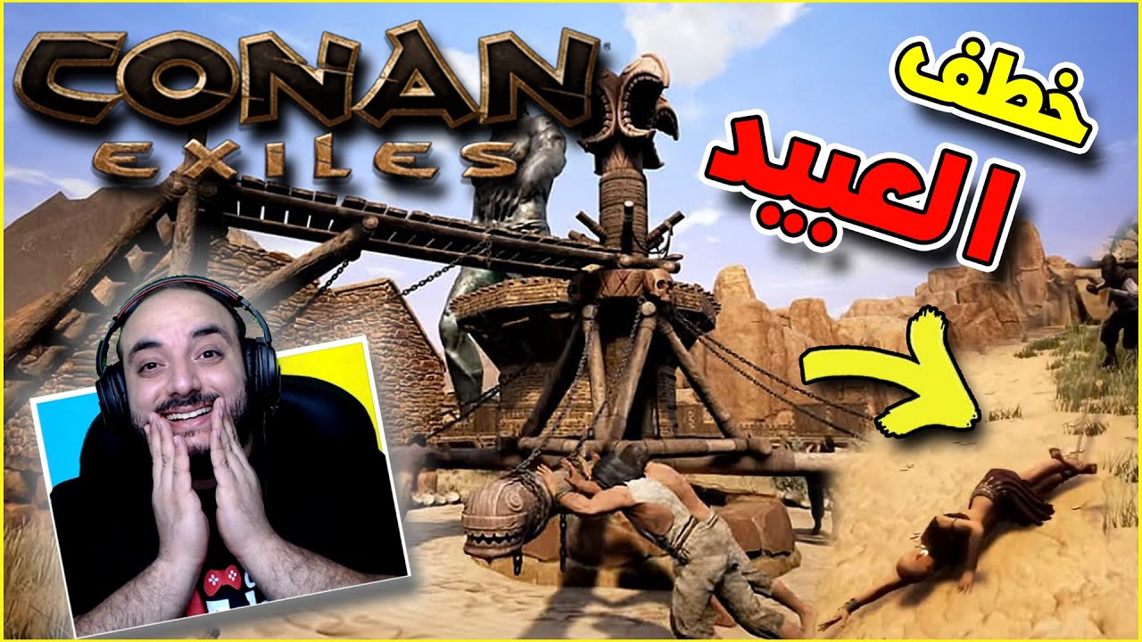 Conan Exiles #04 | خطف العبيد من القريه الهبله