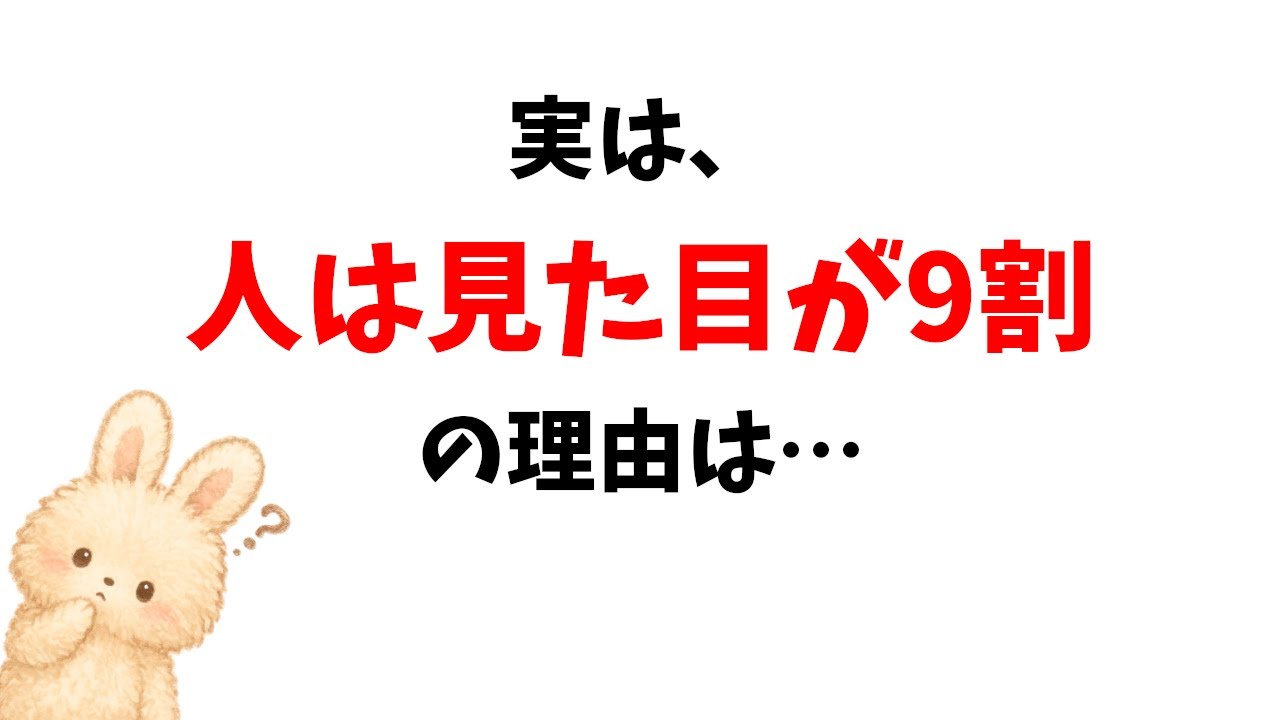 【人間心理】誰かに伝えたくなる雑学：なぜ占いは当たってる気がする？人の心を操る心理効果