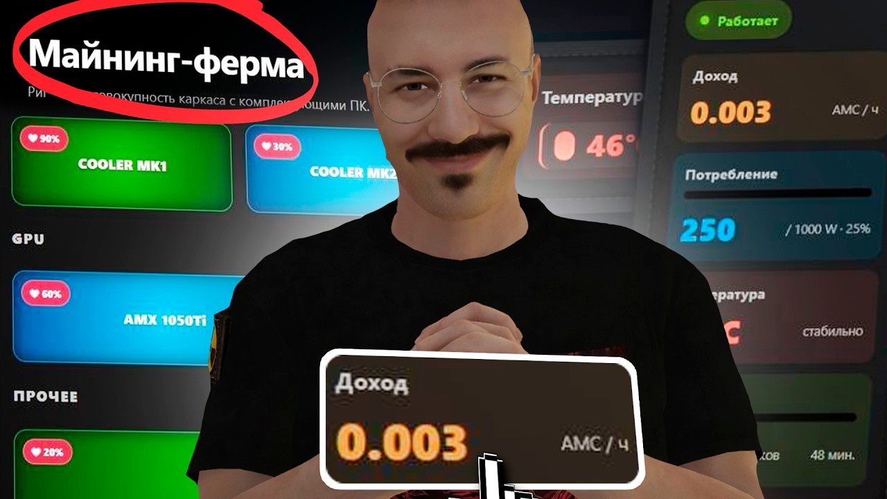 ПЕРВЫЕ СПОЙЛЕРЫ МАЙНИНГ-ФЕРМЫ на АМАЗИНГ РП