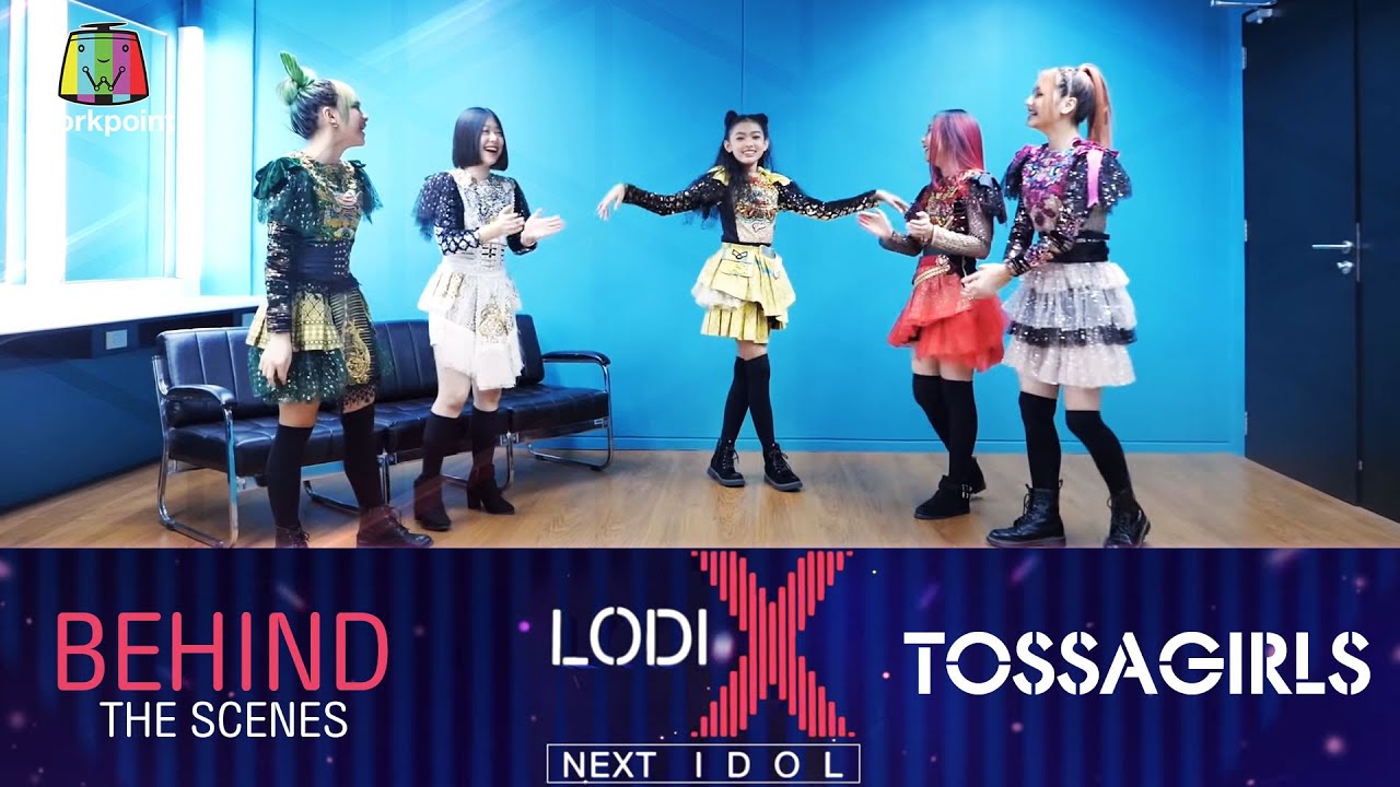 เบื้องหลัง โชว์สกิลลับ TOSSAGIRLS | LODI X NEXT IDOL