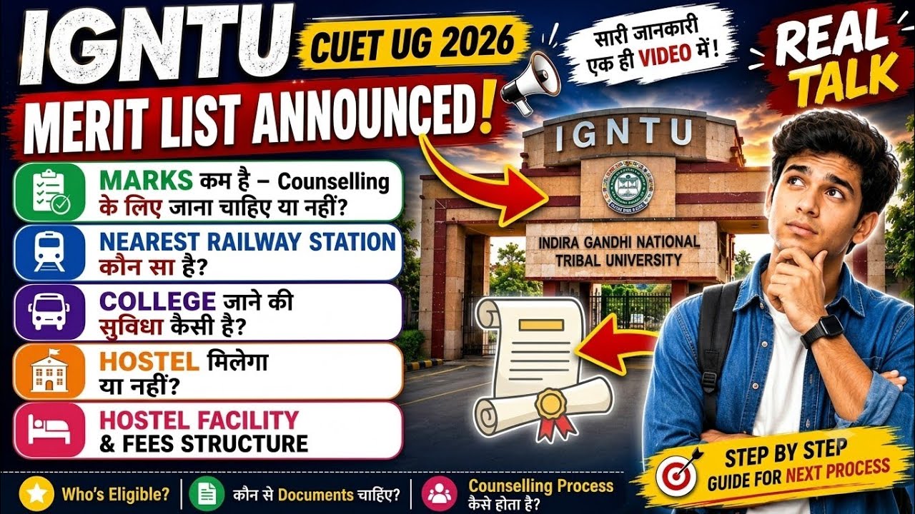 IGNTU 1st Merit List Out 📢| Low Marks Admission ? Counselling Date | Real Talk | CUET UG 2026 |Doubt