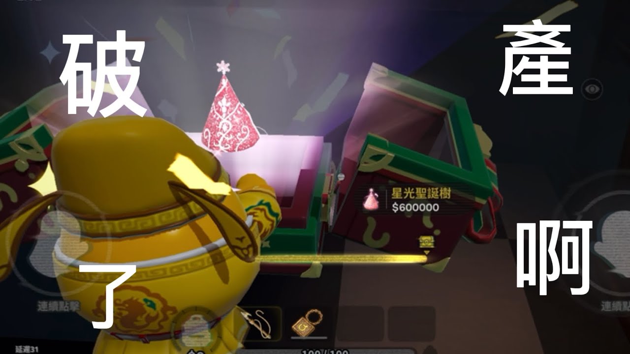 主包有點破產了，看看主包怎麼賺錢錢吧！#蛋仔派对 