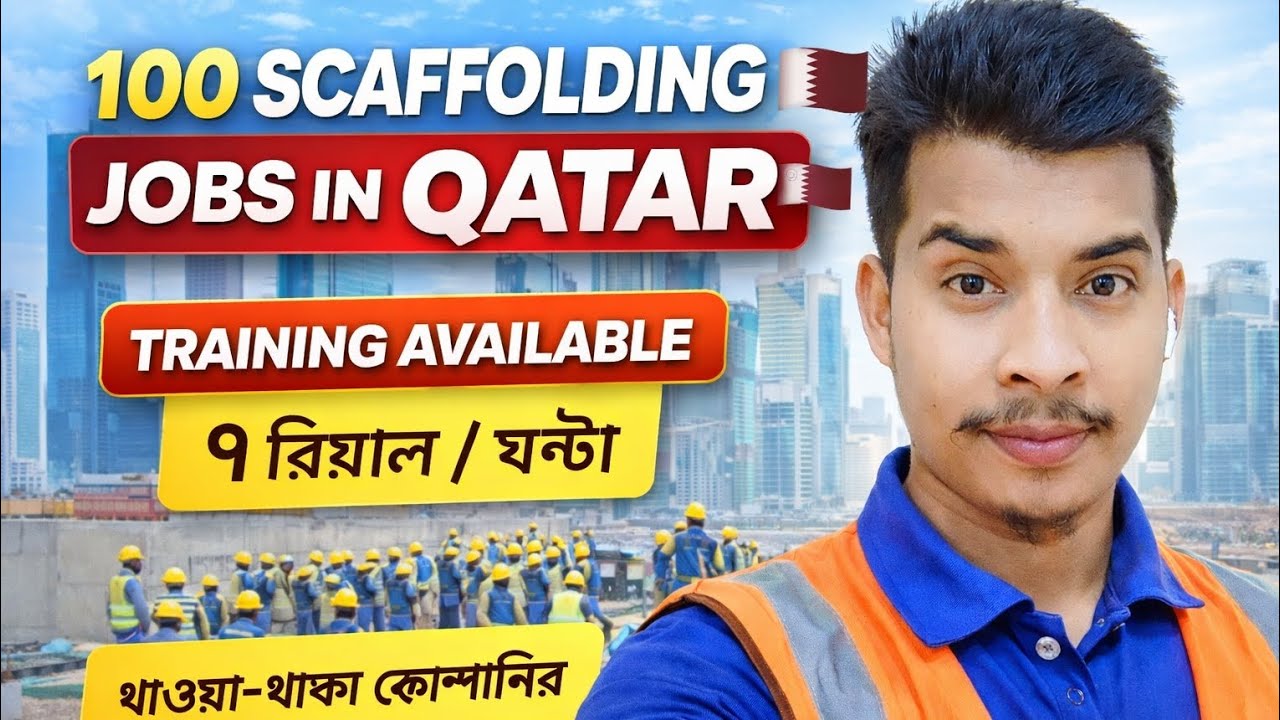 কাতার জব আপডেট ২০২৬ 🇶🇦 | ইসকা ফোল্ডিং ১০০ জন নিয়োগ | বেতন ৯ রিয়াল/ঘণ্টা | ট্রেনিং সুবিধা আছে