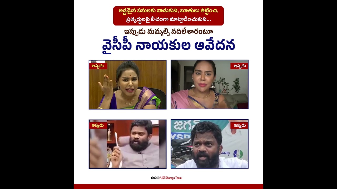 Paytm paid artists please note Karma will hit back slowly but surely.. | #EndofYCP