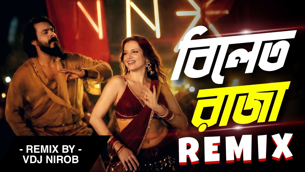 BILET RAJA - DJ REMIX | VDJ NIROB | বিলেত রাজা DJ 2026 Song | Tiktok Viral Song Dj Remix