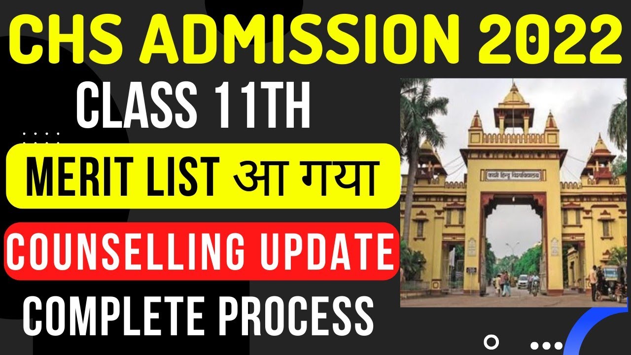 CHS Class 11 Admission Process🔥 | CHS Class 11 Merit List 2022 | BHU CHS Admission 2022