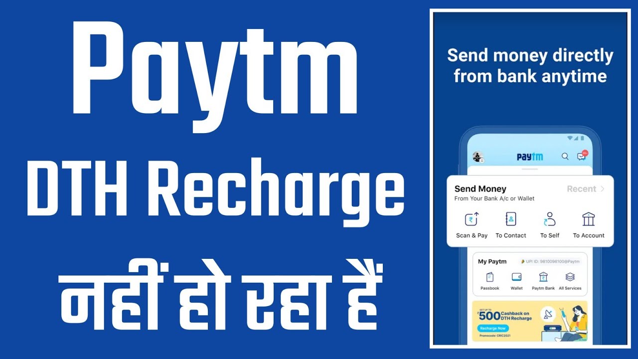 DTH recharge problem in paytm app - How to fix it?