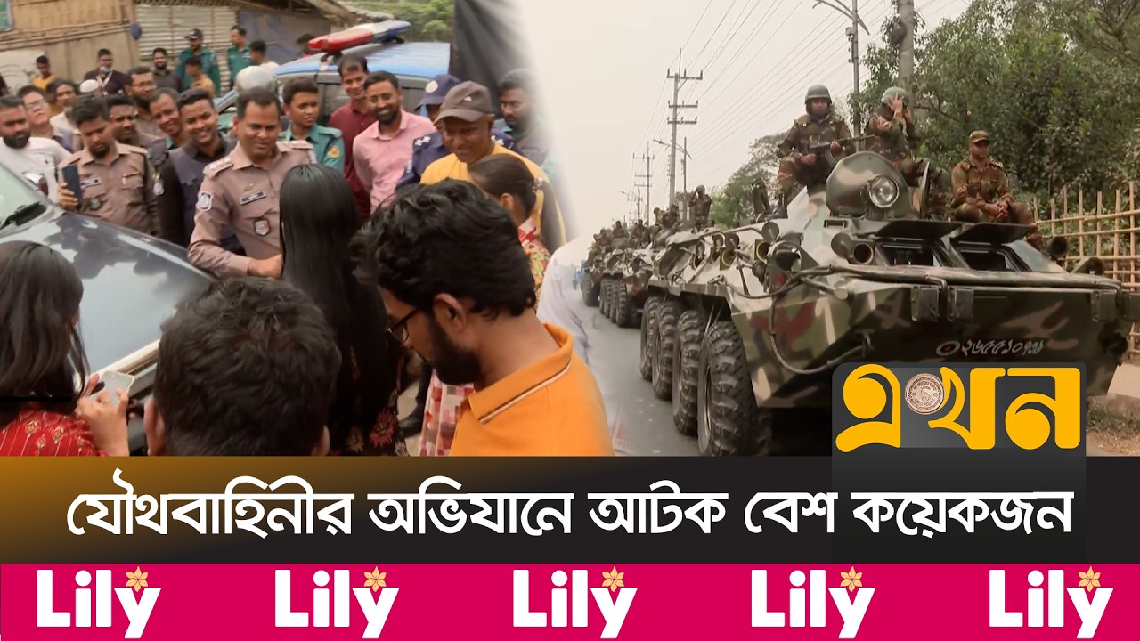 জঙ্গল সলিমপুরে স\ন্ত্রা\সীদের অভয়ারণ্য উচ্ছেদে অভিযান | Chattogram Ovijan | Jungle Salimpur | EKhon