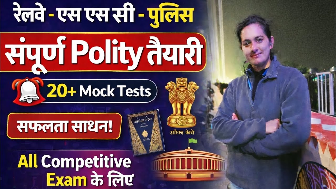 संविधान निर्माण का  part-2