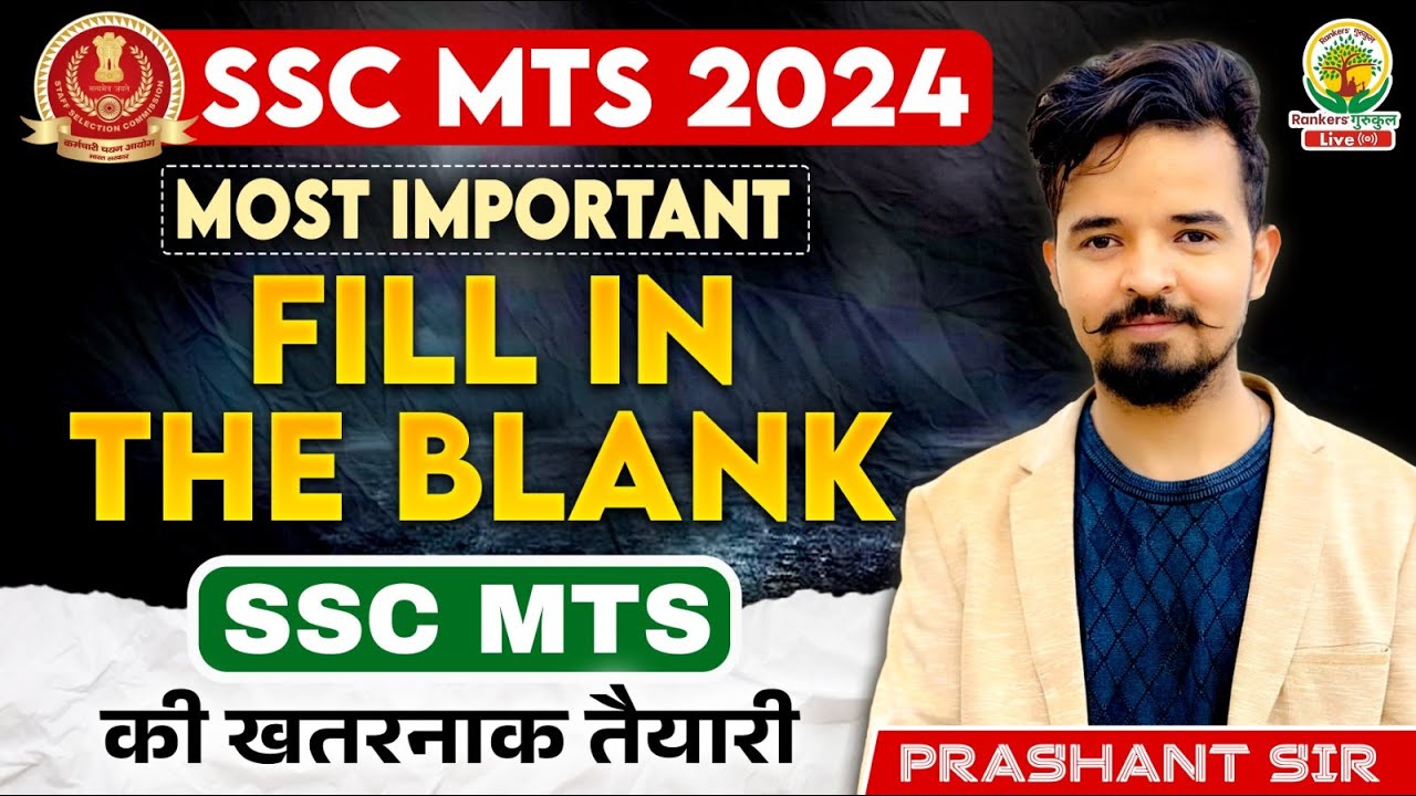 🔥Fill in the Blank | सभी Latest Exams का निचोड़ | SSC MTS 2024 | Prashant Solanki Sir #ssc #sscmts