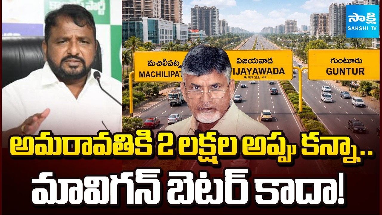 Sake Sailajanath about Positive Points On Mavigun | CM Chandrababu | TDP Government | @SakshiTV