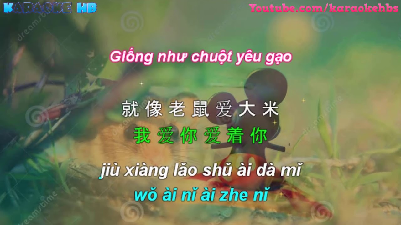 Chuột Y&ecirc;u Gạo Phi&ecirc;n Bản 2017   老鼠愛大米  B&agrave;i H&aacute;t Huyền Thoại 15 Năm Về Trước