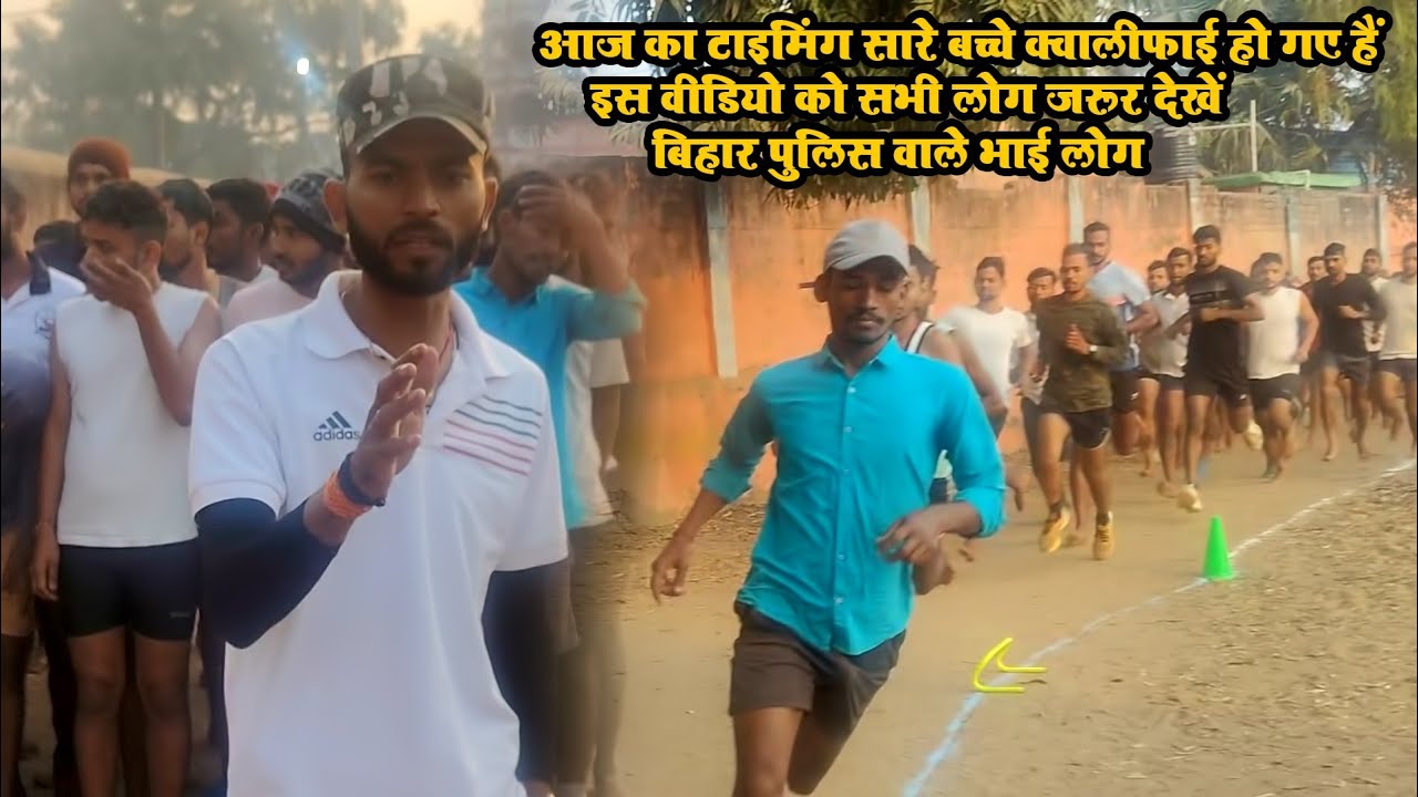 बिहार पुलिस स्पेशल बैच19838 धुआ धुआ फर्स्ट ट्रायल सभी बच्चे क्वालीफाई#army #army #standinglongjump 