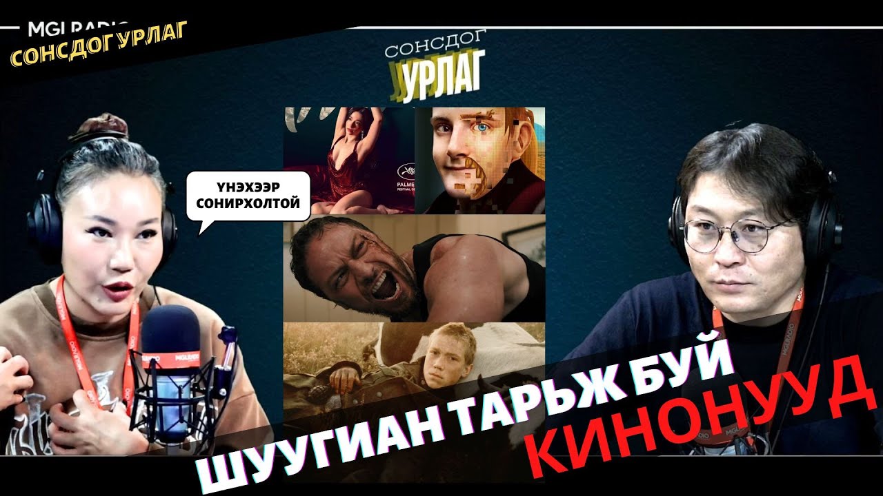 Сонсдог урлаг | 2024-10-28 | 