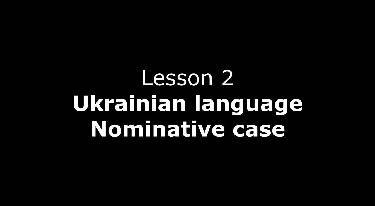 Ukrainian lesson 2. Nominative case