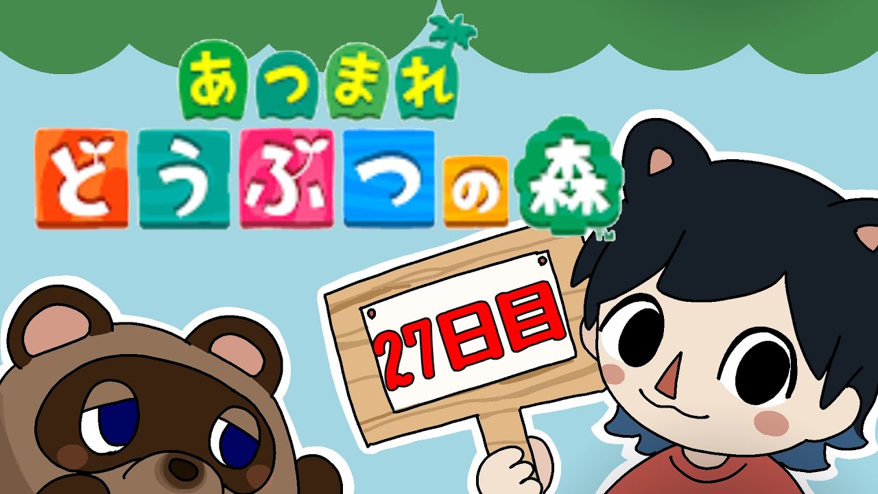 【あつ森】#27日目 ※風邪声です※初めての昼配信【個人Vtuber】
