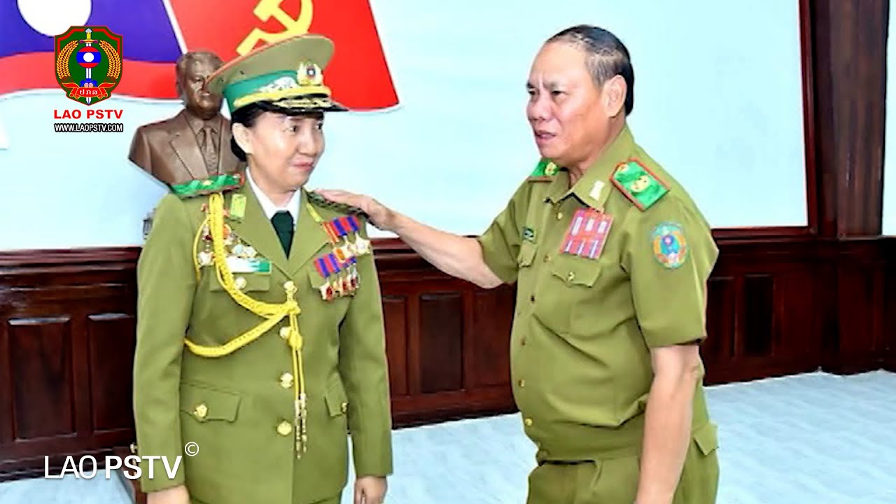ຂ່າວ ປກສ 30/06/2025: ພິທີປະກາດການຍົກຍ້າຍ, ແຕ່ງຕັ້ງ ແລະ ເລື່ອນຊັ້ນ ຮອງລັດຖະມົນຕີກະຊວງ ປກສ