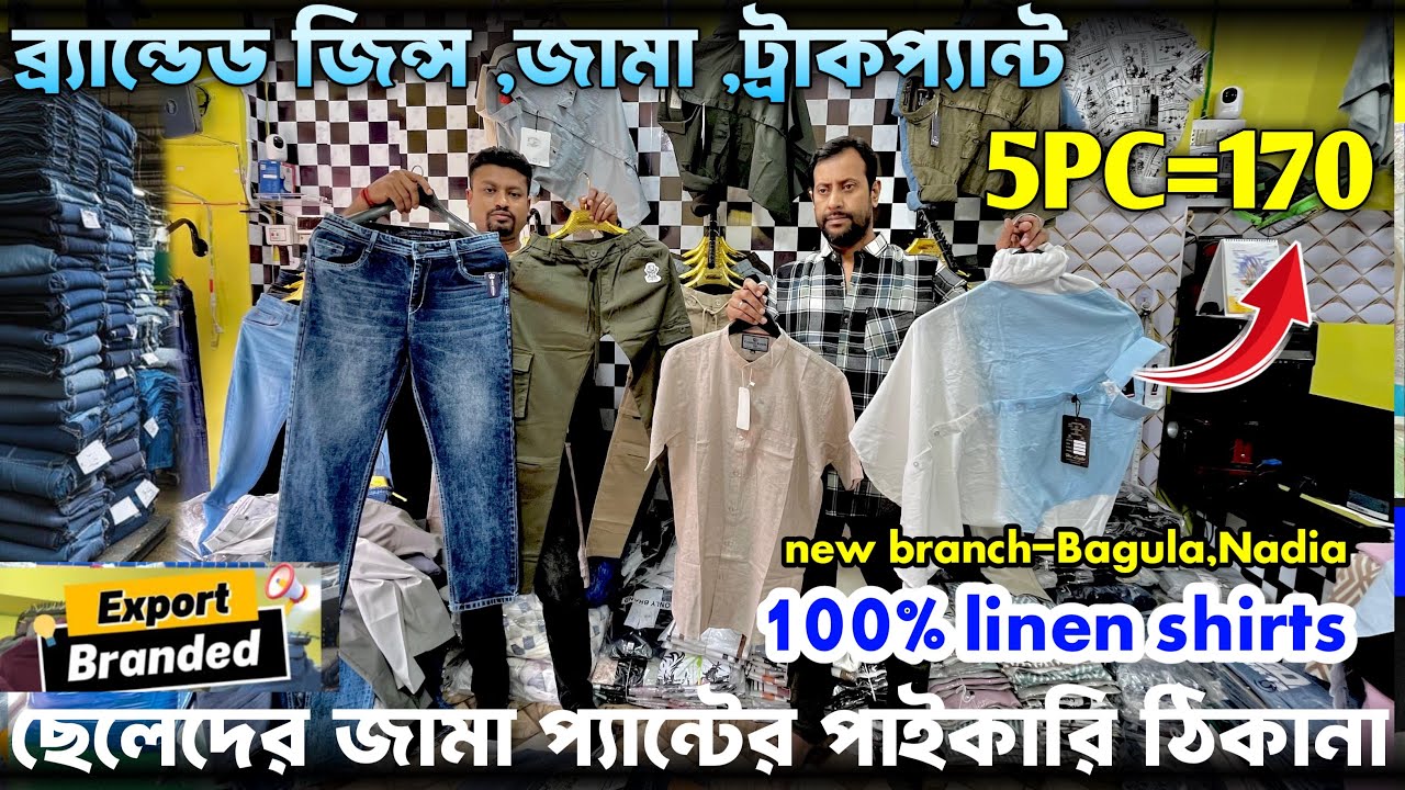 Cheapest Branded Jeans,Joggers & Shirts | Kolkata Wholesale Market | branded clothing wholesale