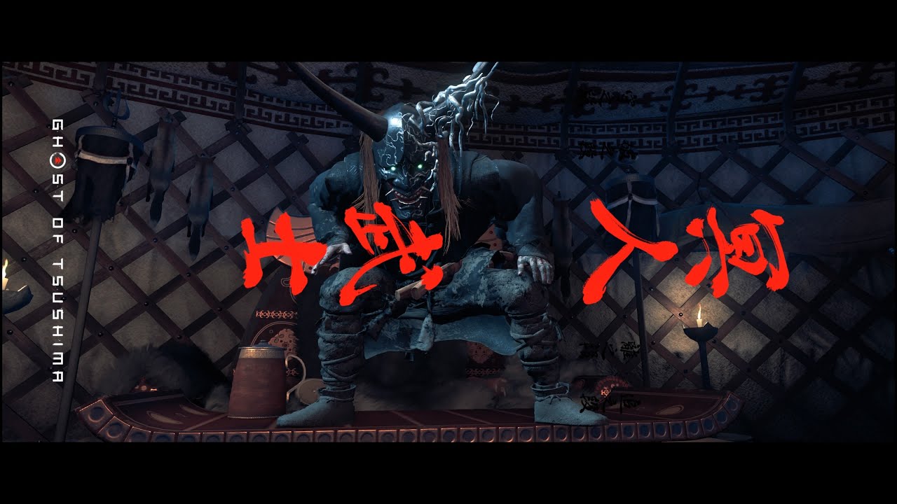 Ghost of Tsushima_눈밭 지옥 섬광자객