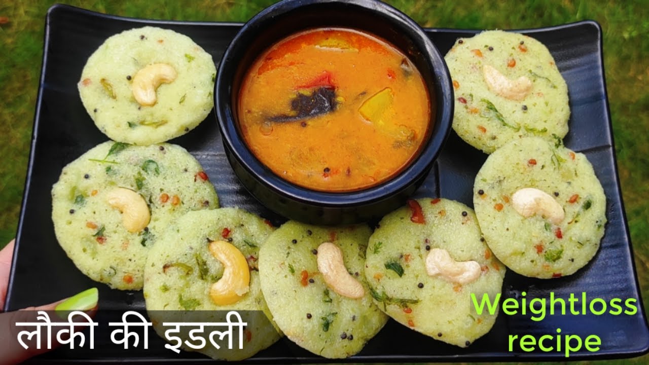 Lauki Idli | how to make Bottle Gourd idli | Healthy Breakfast Recipe | लौकी की इडली | Gheeya Idli