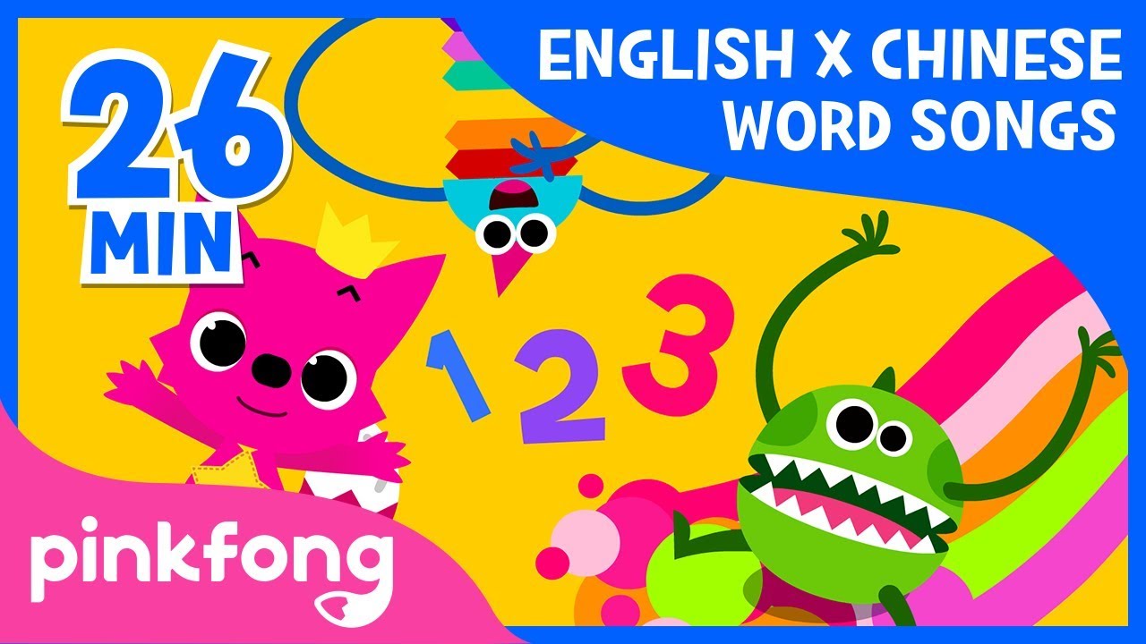 Numbers1-5 (数字1-5) and more | English x Chinese Songs | +Compilation | Pinkfong Songs for Children