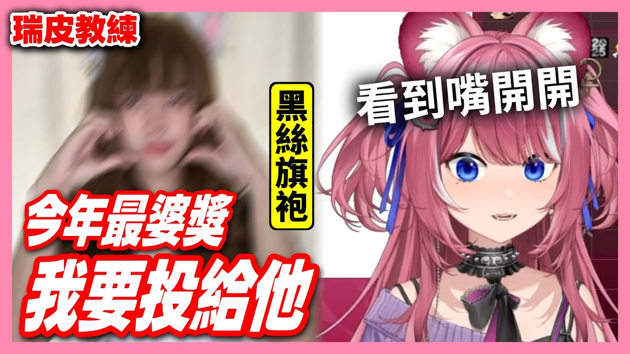 【煌Kirali】黑絲旗袍！瑞皮教練你超美！【2026/01/24】#看豹 #子午計畫 #霓neon