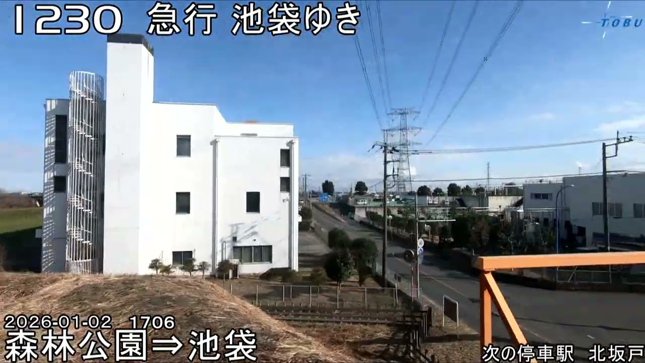 鉄道の車窓161　1230 急行 池袋ゆき 森林公園－池袋　　「東武鉄道」　2026年01月02日　　左側側面展望