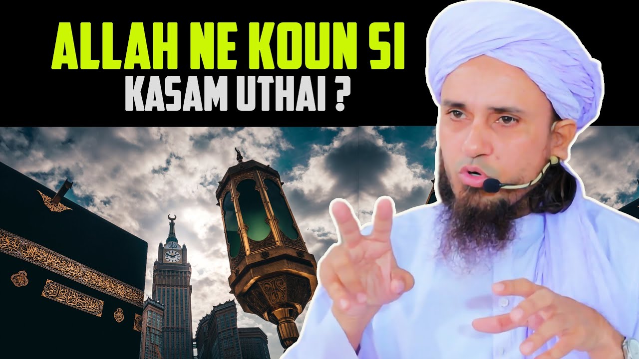 Allah Ne Koun Si Kasam Uthai ? | Mufti Tariq Masood