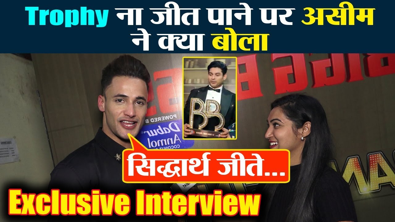 Bigg Boss 13: Trophy ना जीतने पर Asim Riaz ने बोली दी बड़ी बात; Exclusive Interview| FilmiBeat
