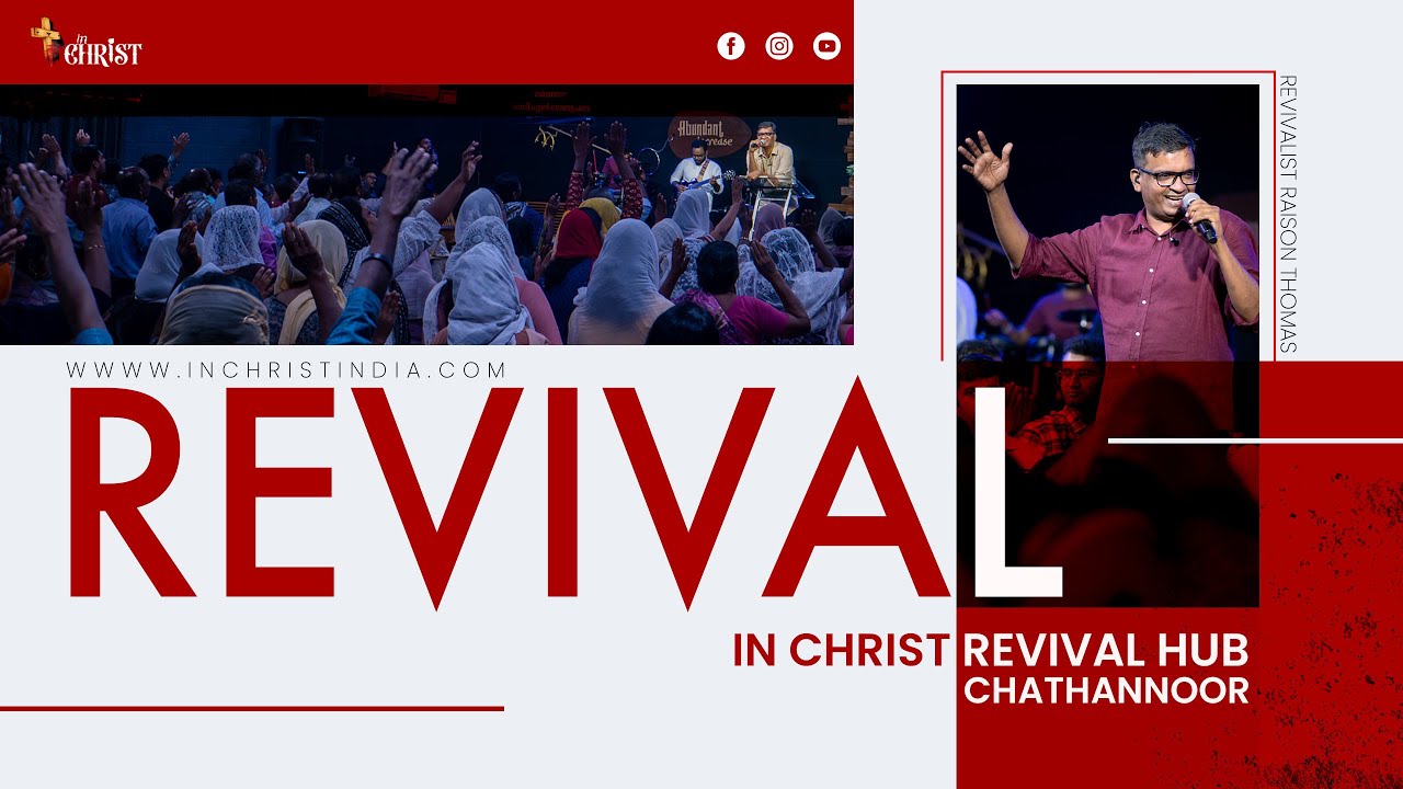 Revival Portal Day 43 | In Christ | Pr. Raison Thomas