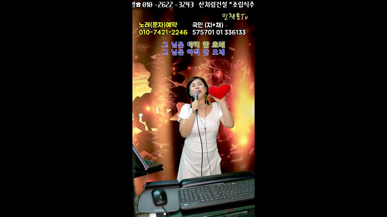 #전화노래방  #악보 #가사지원 #02/22(일)