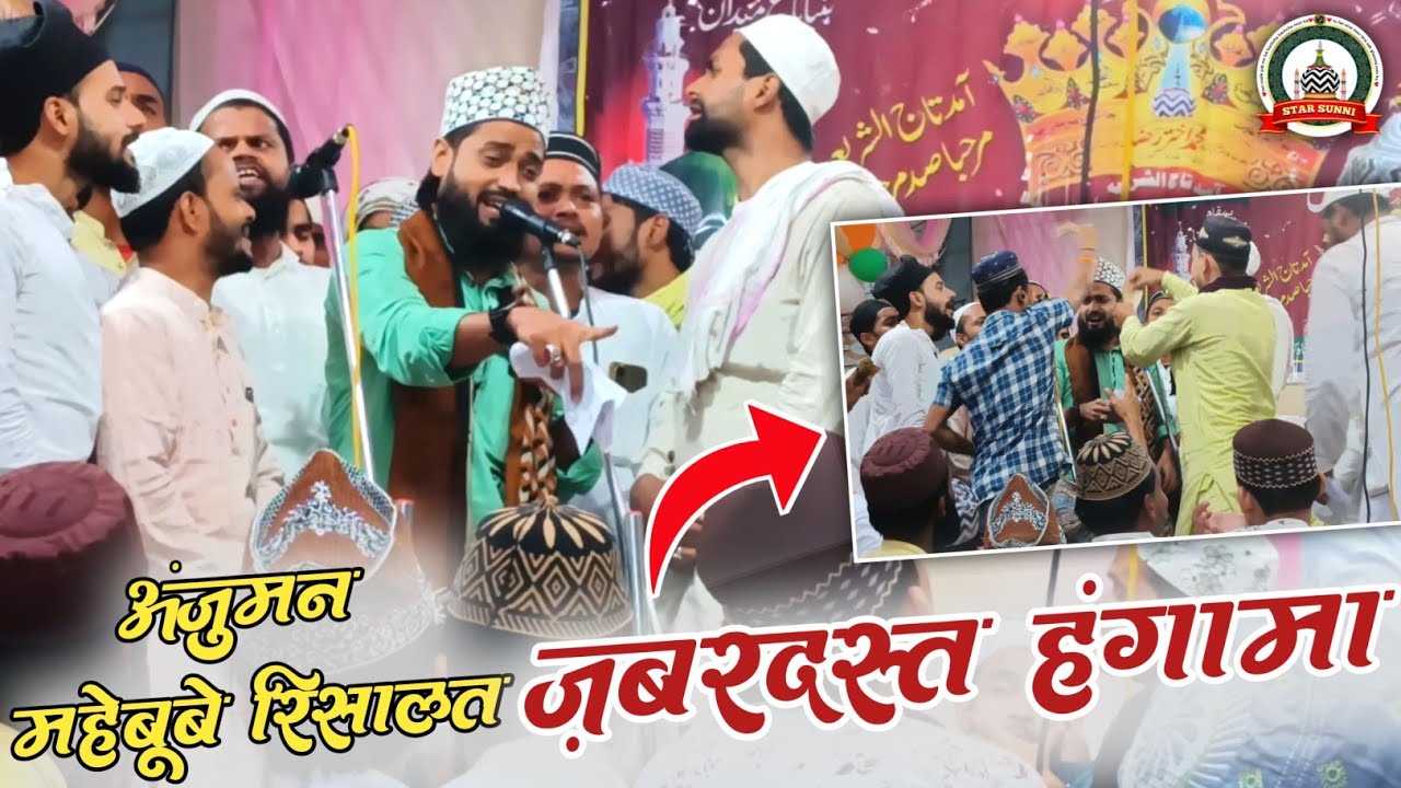 Anjuman Mahebube Risalat 4th Rank 🏆 || Beautiful Naat || Anjuman Muqabla saraiyyan banaras
