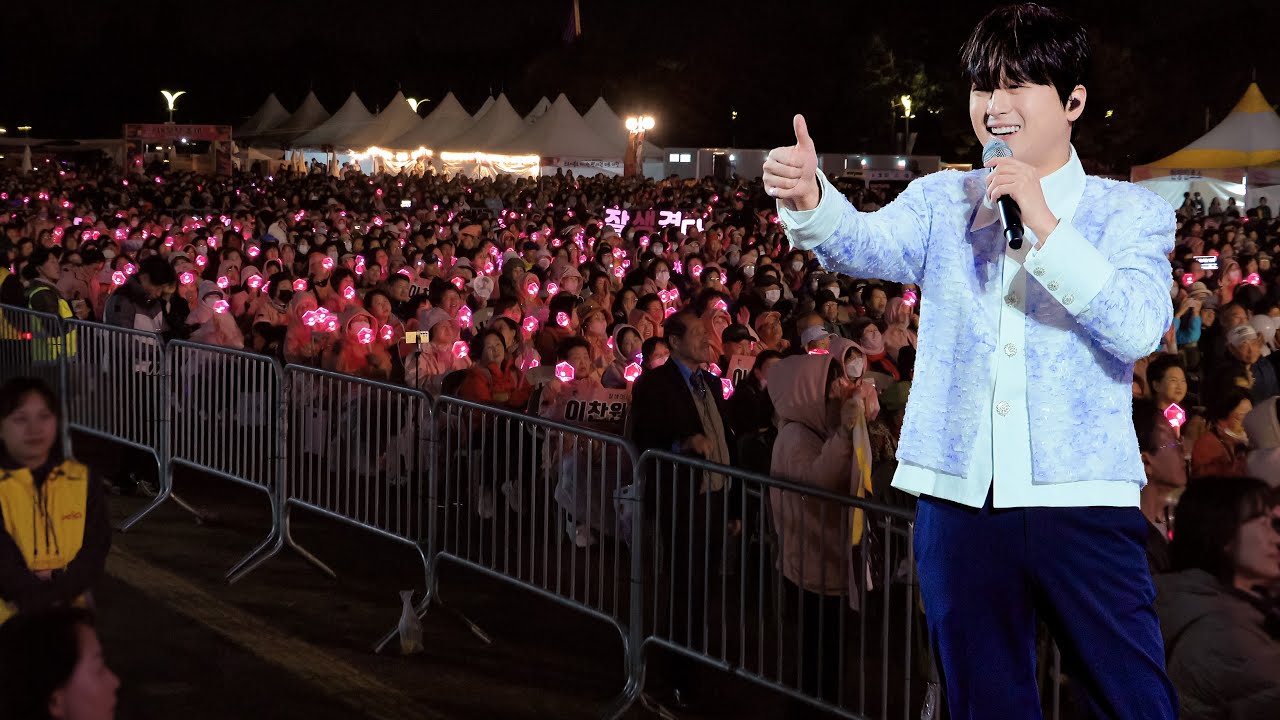 이찬원 남진 대선배님 공연이 끝난 후 훈훈한 포옹! 찬스 새우젓 완판으로 3년 연속 축제 대성공! 명품 홍보 빛낸 제 18회 마포나루 새우젓 축제 현장분위기🔥