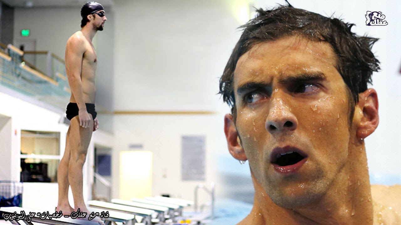 مايكل فيلبس | الغواصة البشرية الخارقة للطبيعة !