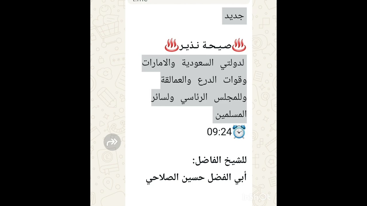 جديد : نصيحة نذير لدولتي السعودية والإمارات قوات درع الوطن والعمالقة / الشيخ حسين الصلاحي حفظه الله 