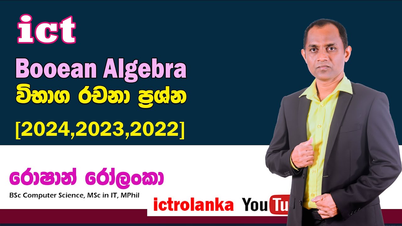 A/L ICT : Exam Paper - Boolean Algebra 2024/2024/2023