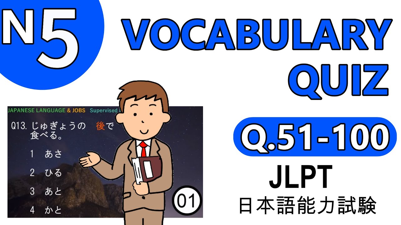 JLPT N5 Vocabulary Kanji Quiz 【Q.51-100】