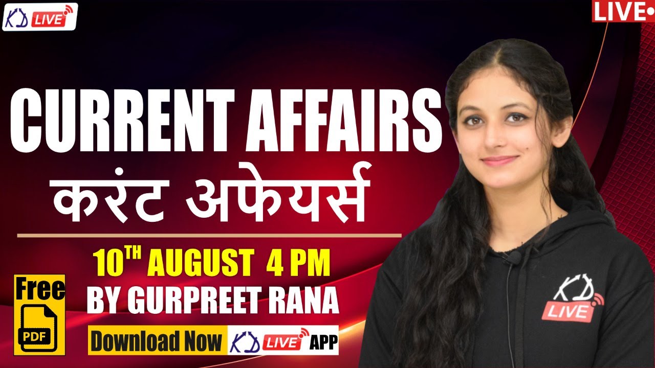 10 August | Daily Current Affairs | For All Exams (Important Questions)