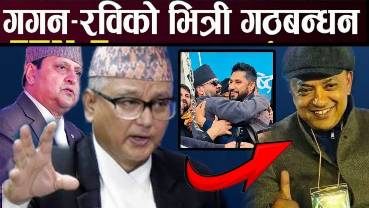 उल्टियो परिस्थिति: रवि र बालेनबारे भयानक खुलासा, डा.सुरेन्द्र भण्डारीले दिए यस्तो खुल्ला  चुनौती। 