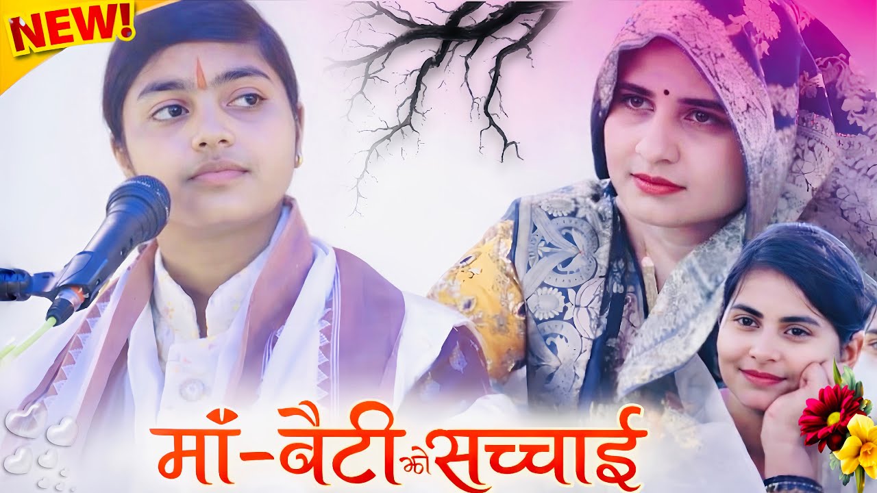 कोयल दैया मत बोले रे तेरे करुए लग रहे बोल!!-और आगे का सच भी जाने!!#Deeksha_shastri 
