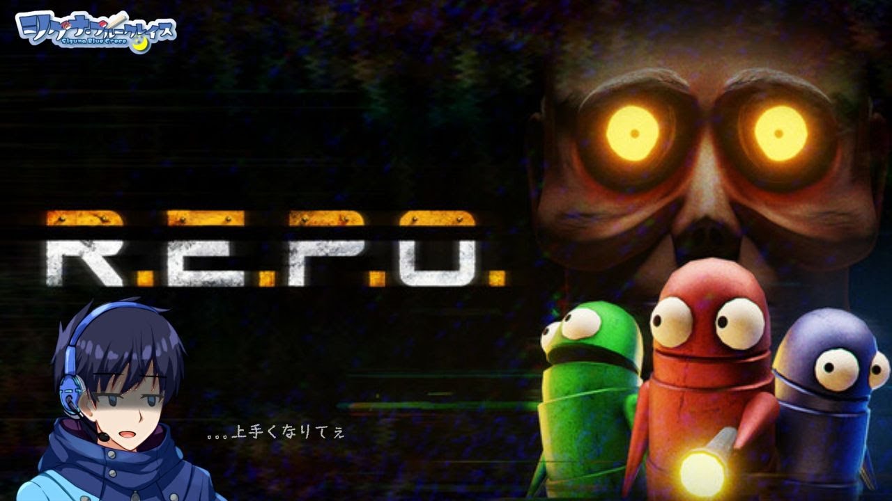【初見歓迎】朝REPO！　スーパームーン目指して特訓！　【雑談配信】#18