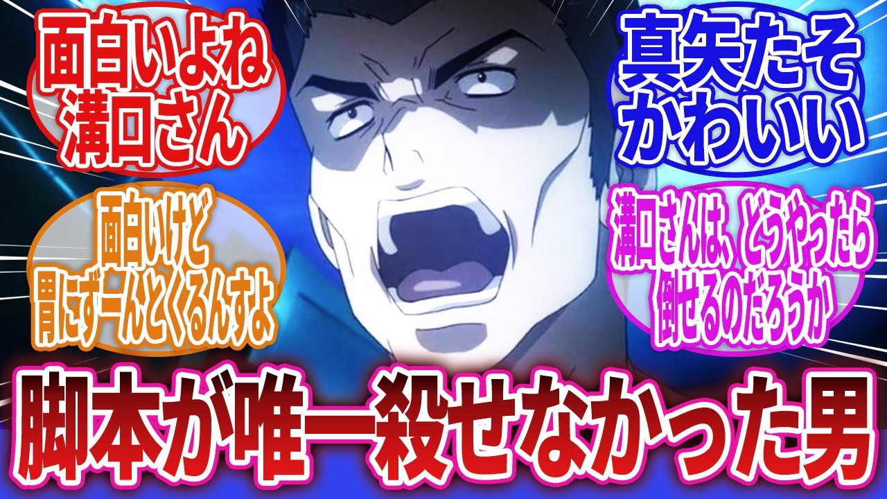 【蒼穹のファフナー】「全編通して辛い中、清涼剤過ぎるせいで1番好きなキャラが溝口さんになった…」に対するネットの反応集