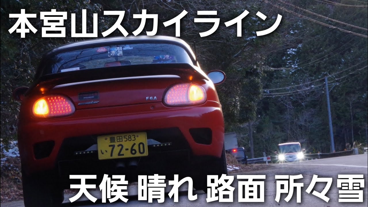 本宮山スカイライン 晴れ 【ナナリンドライブ日記】