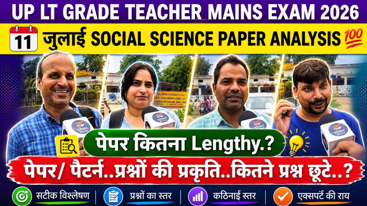 Up Lt grade teacher mains exam 2026 ,11 July Social science paper Analysis. #ltgrade #uppsc #video 